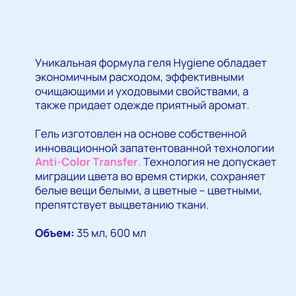 Hygiene expert wash 2